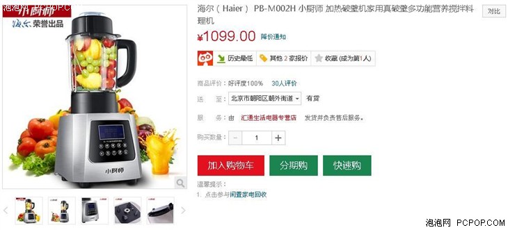 海尔净水器1488元 高性价比小家电推荐