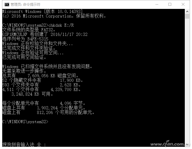 U盘挂了 小编说它还是能抢救一下的
