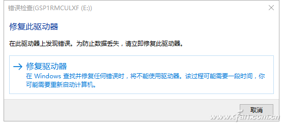 U盘挂了 小编说它还是能抢救一下的