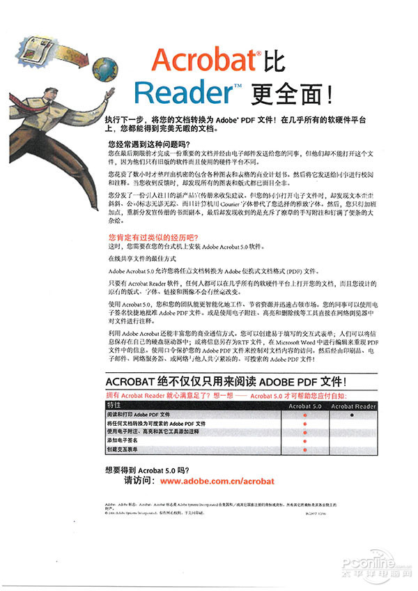 开启彩色办公之门 柯尼卡美能达bizhub C266评测