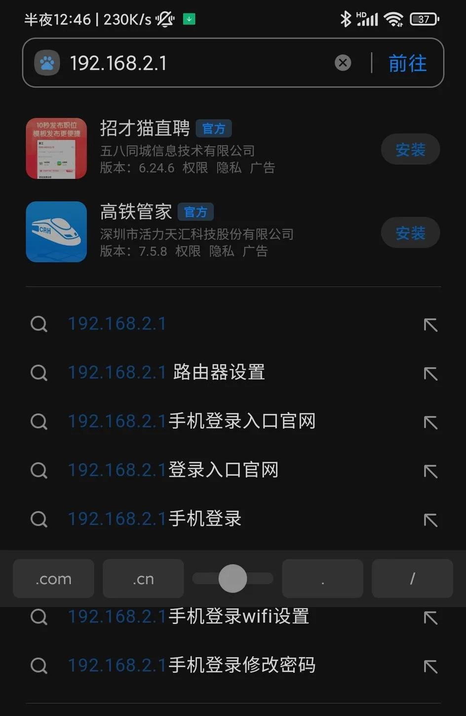 WiFi密码修改