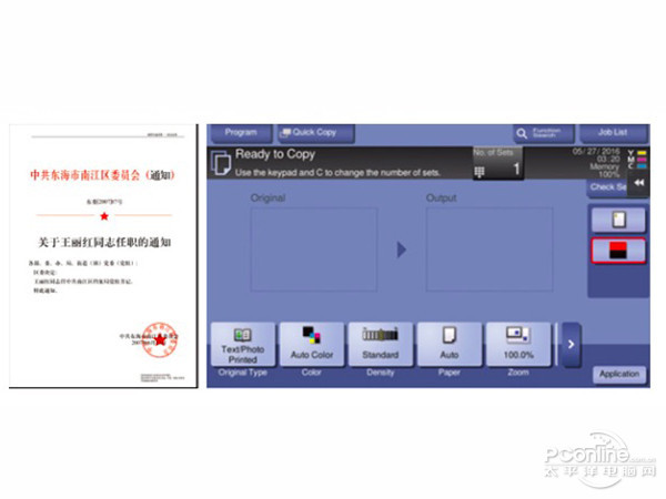 开启彩色办公之门 柯尼卡美能达bizhub C266评测