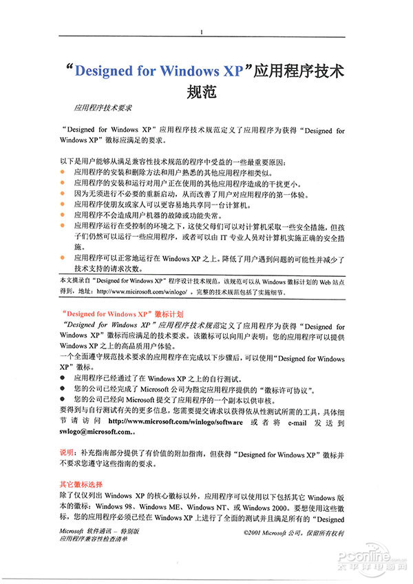 开启彩色办公之门 柯尼卡美能达bizhub C266评测