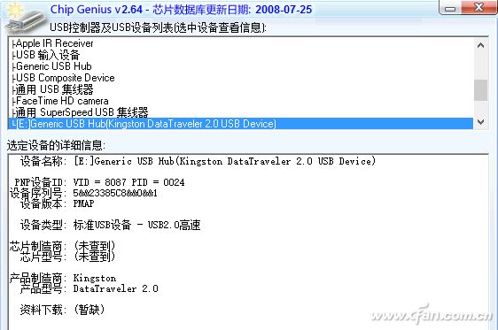 U盘挂了 小编说它还是能抢救一下的