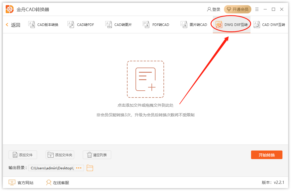 电脑端有哪些好用的CAD转换器推荐