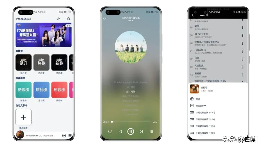 除了QQ、网易音乐，还有哪些好用的免费音乐软件？