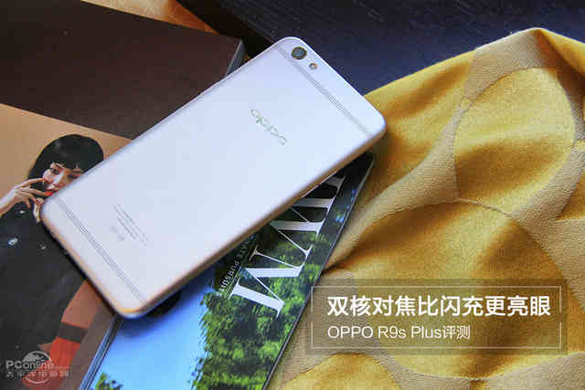 OPPO R9s Plus评测：双核对焦比闪充更亮眼