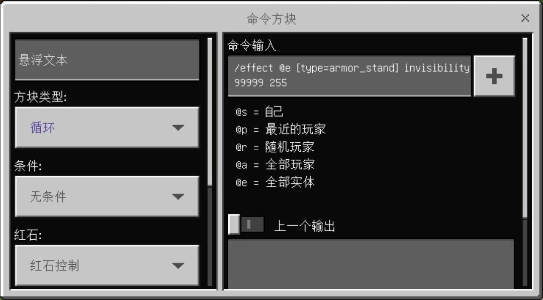 御剑飞行！《我的世界》盔甲架+指令的妙用 让你变身武林高手