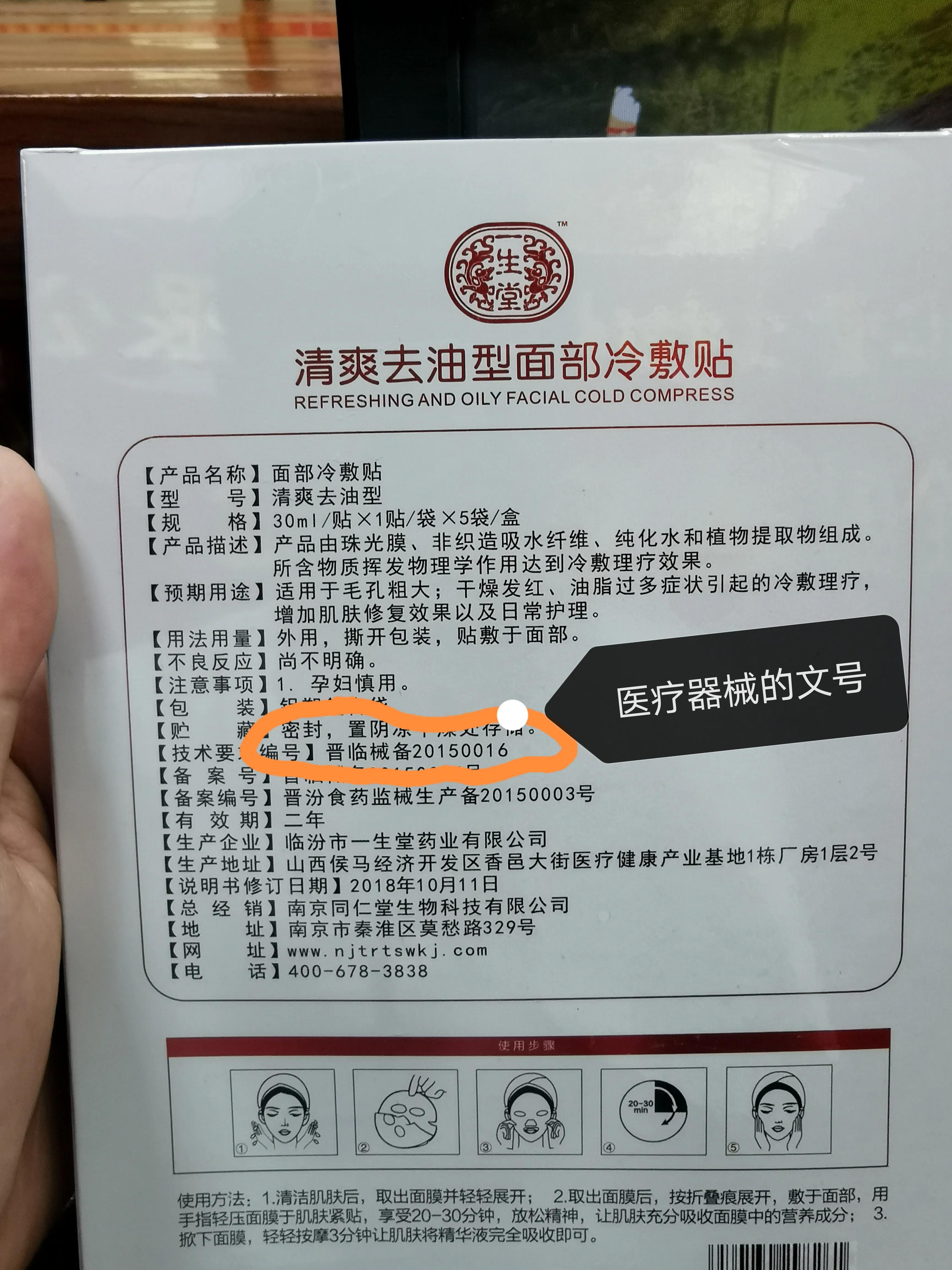 你真的了解面膜吗