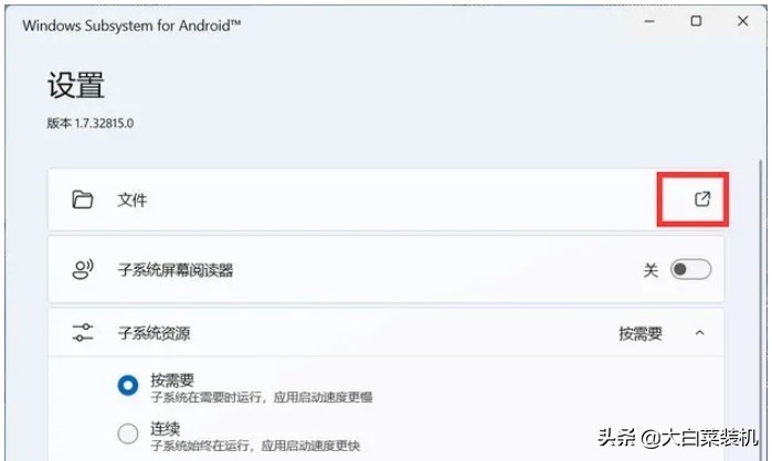 win11 Android 应用，可自由安装了！附详细操作教程