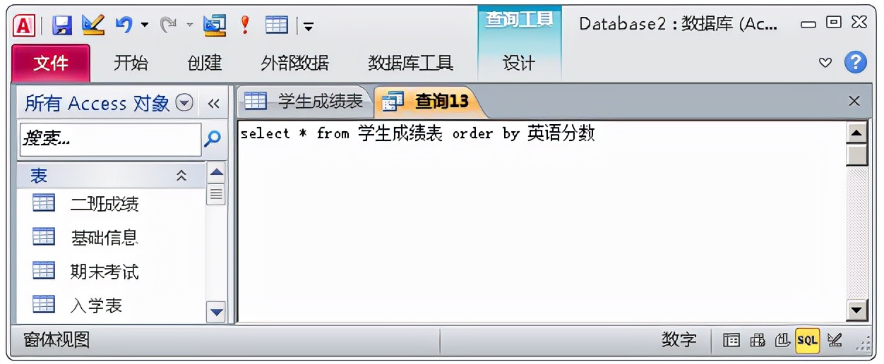 Access数据库这些功能，让你爱不释手，助你在工作中游刃有余