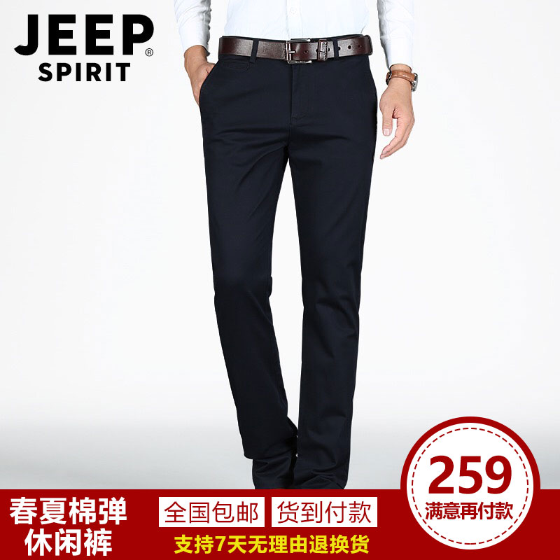 JEEP男装店，点赞、转发、评论并关注，即可享受全店第2件半价！