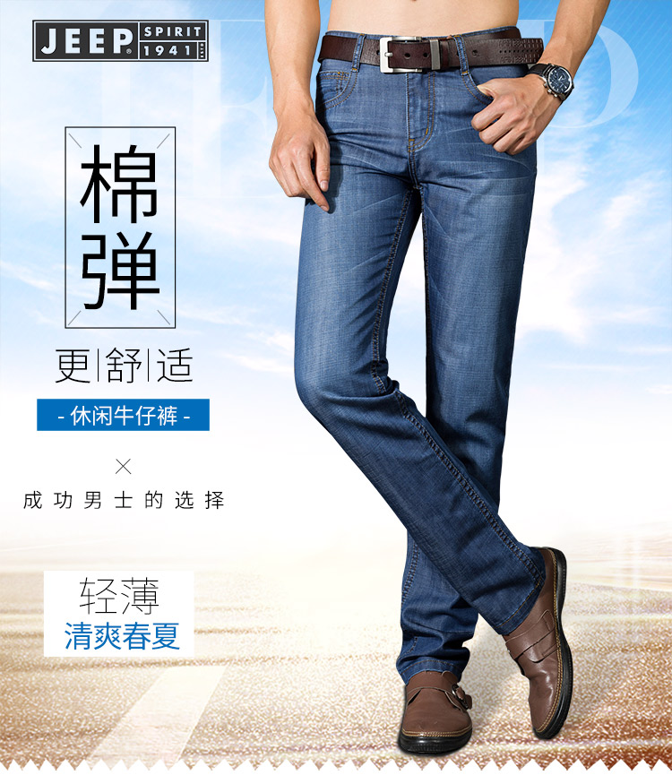 JEEP男装店，点赞、转发、评论并关注，即可享受全店第2件半价！