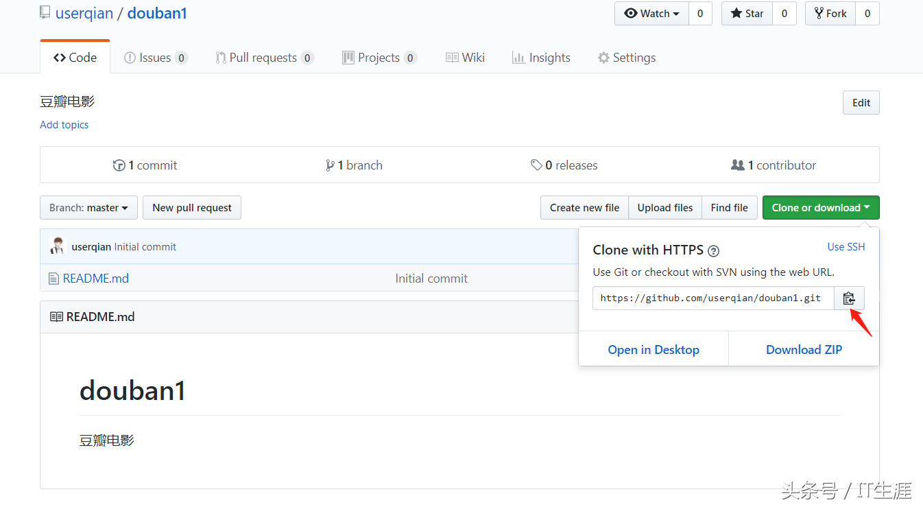 记录一次用git将代码上传到github的步骤