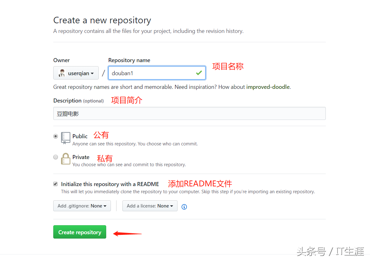 记录一次用git将代码上传到github的步骤