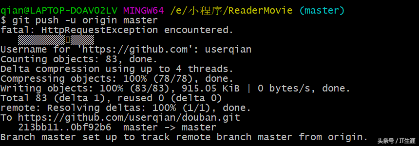 记录一次用git将代码上传到github的步骤