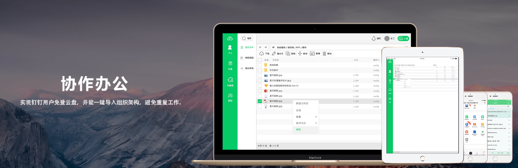 强烈推荐：发现四款都有免费版的精品工具，建议低调收藏