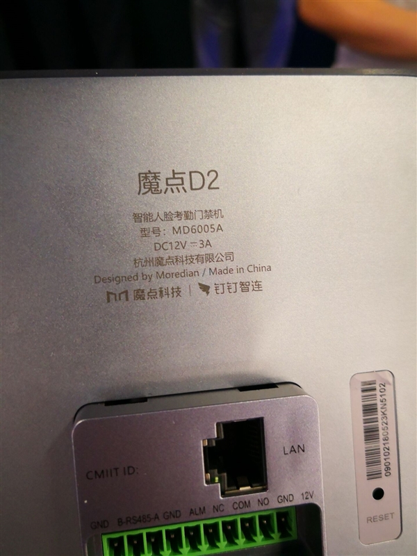 3299元！钉钉/魔点发布人脸识别门禁机：准确度99.99%