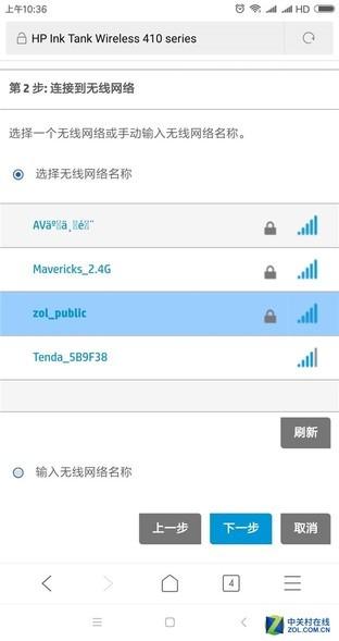 高容量彩打革新 体验惠普410连供一体机