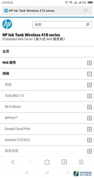 高容量彩打革新 体验惠普410连供一体机