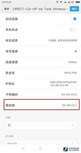 高容量彩打革新 体验惠普410连供一体机