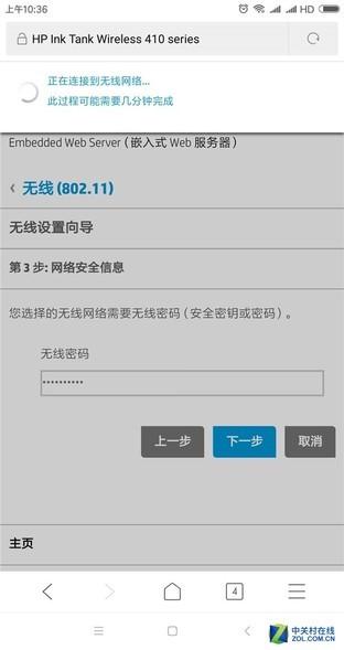 高容量彩打革新 体验惠普410连供一体机