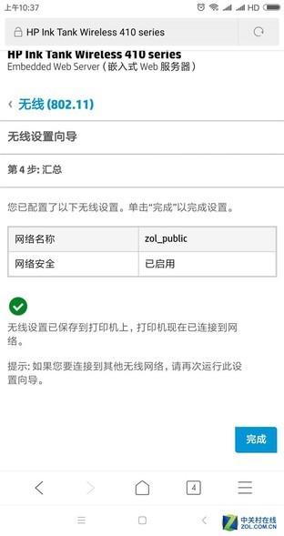 高容量彩打革新 体验惠普410连供一体机