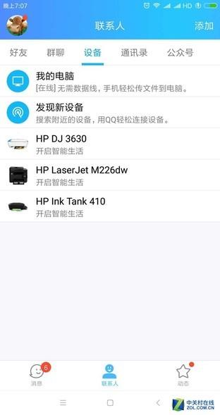 高容量彩打革新 体验惠普410连供一体机