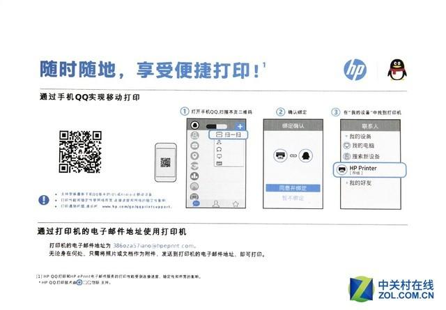 高容量彩打革新 体验惠普410连供一体机