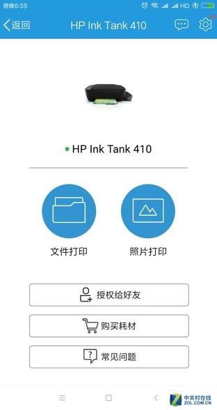 高容量彩打革新 体验惠普410连供一体机