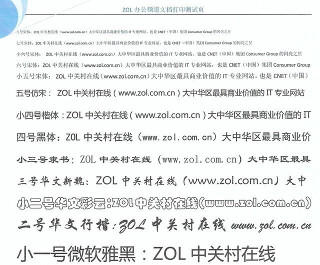 高容量彩打革新 体验惠普410连供一体机