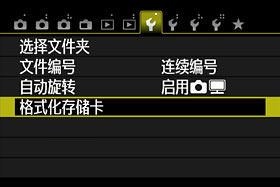 ﻿数码单反相机的“魅力”——佳能相机基础设置方法二
