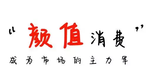 渔遇上鱼：颜值即正义，实力也是王道