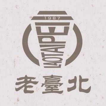 新模式、新边界、新入局者——老台北预测新茶饮之风