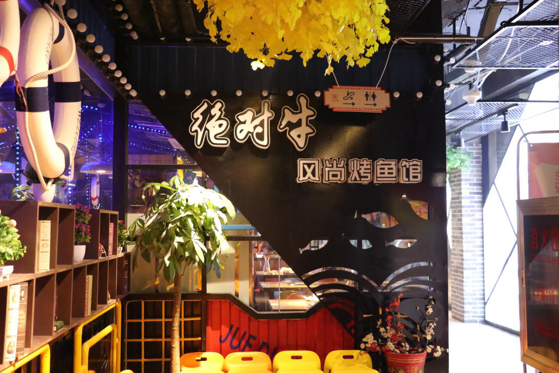 武汉这家排行第一的川味烤鱼馆，从江汉路开始声名远扬
