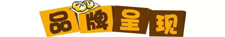 一家不做白面包点的包子铺到底卖什么生意这么好