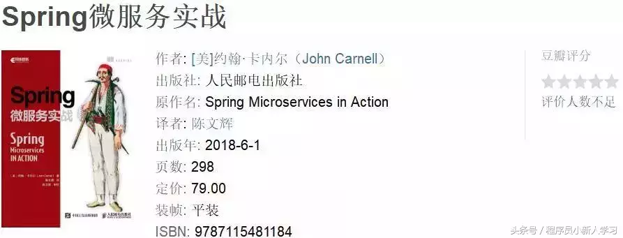 为什么Java大神，都在看Spring Boot和Spring Cloud的书？