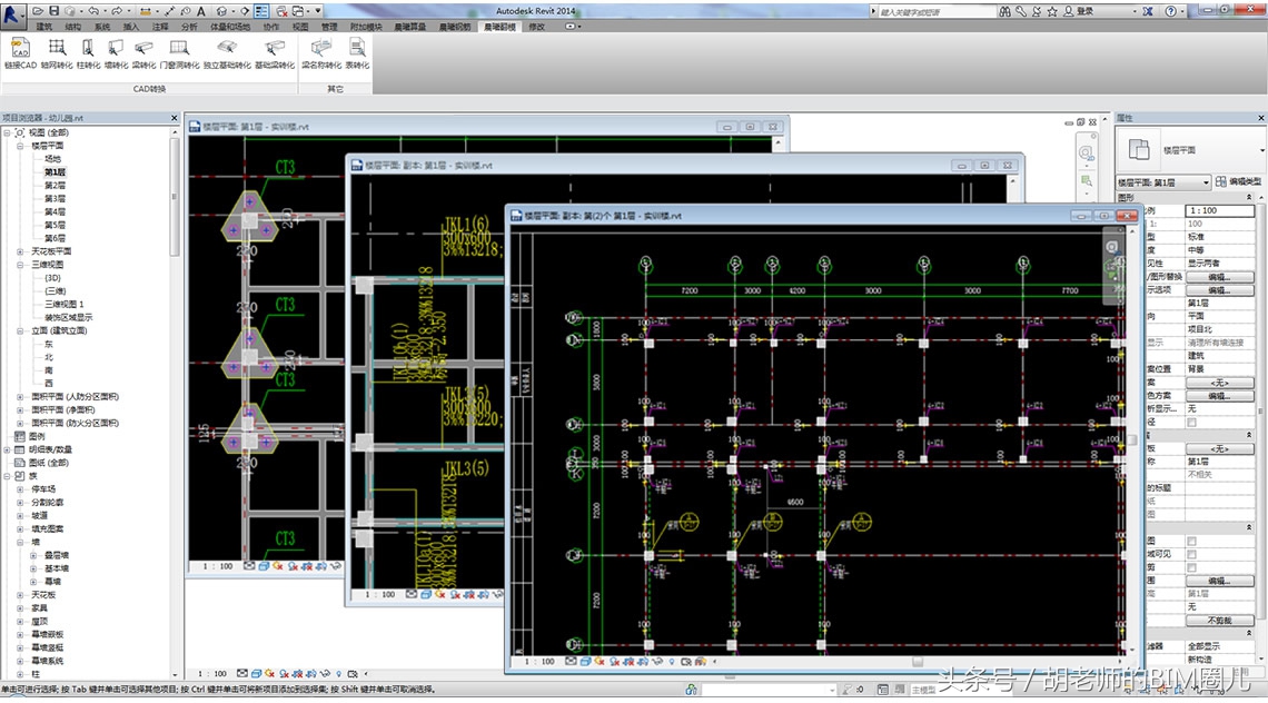 请看过来，晨曦BIM算量插件for Revit