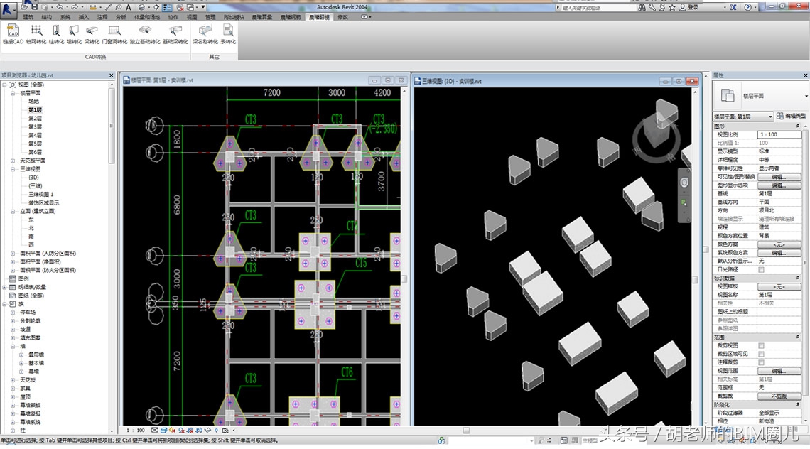 请看过来，晨曦BIM算量插件for Revit