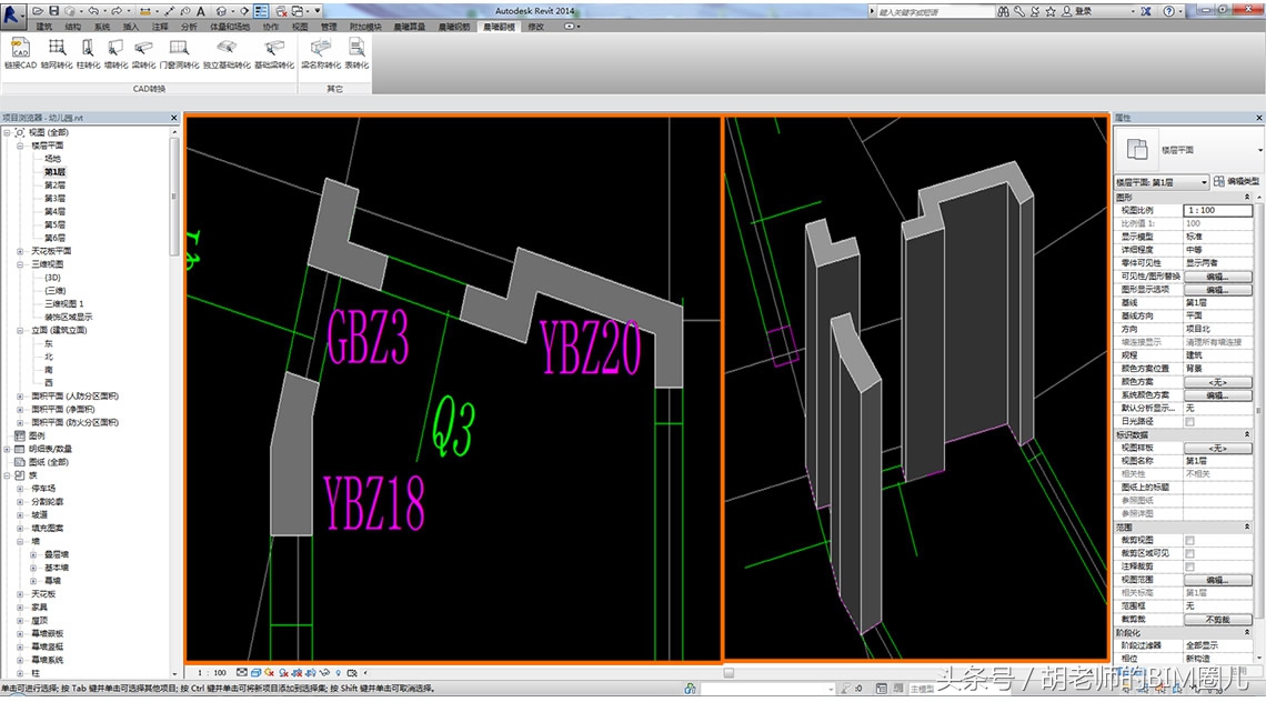 请看过来，晨曦BIM算量插件for Revit