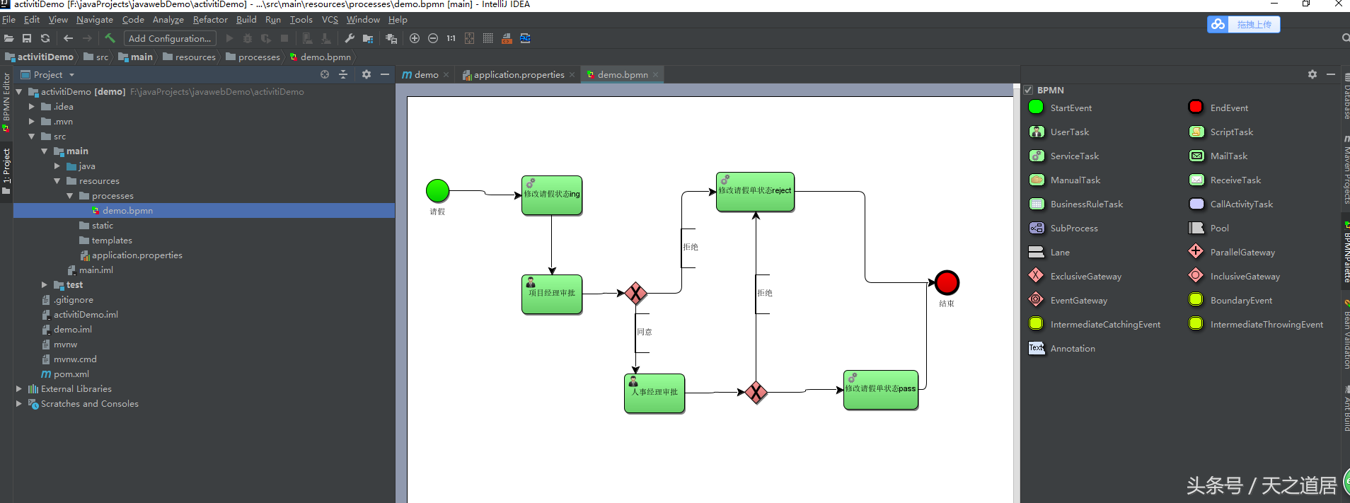 Java之道丨IDEA中安装工作流activiti并使用