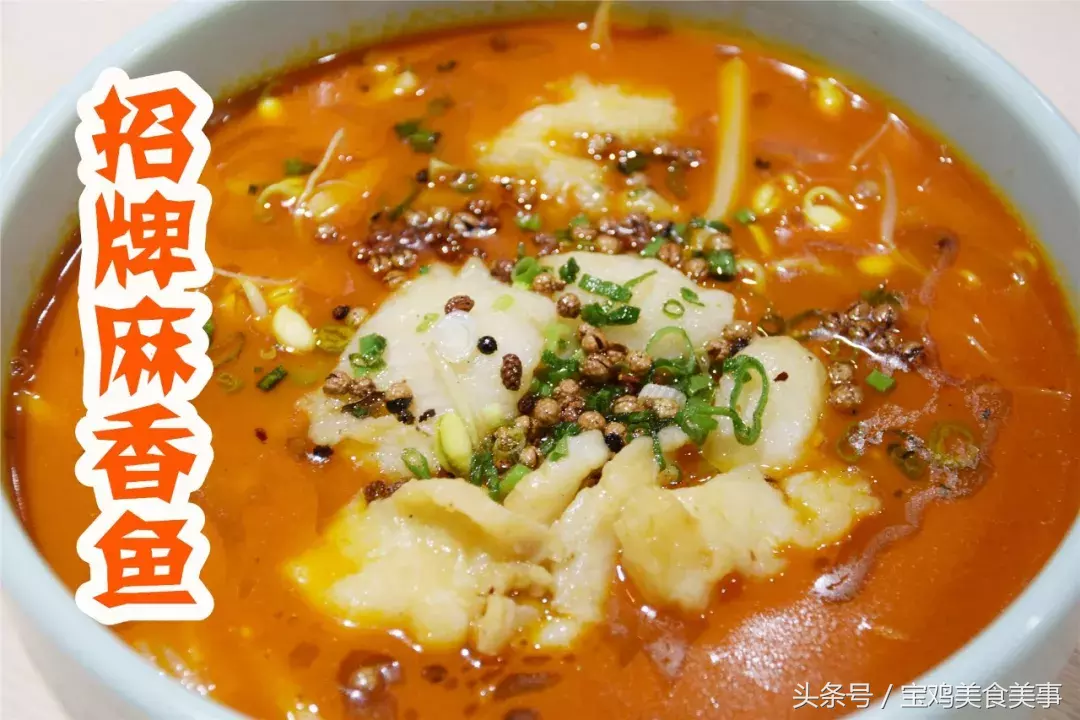 宝鸡轩苑世家步行街尾尾鲜酸菜鱼庆重阳，老人79折吃鱼