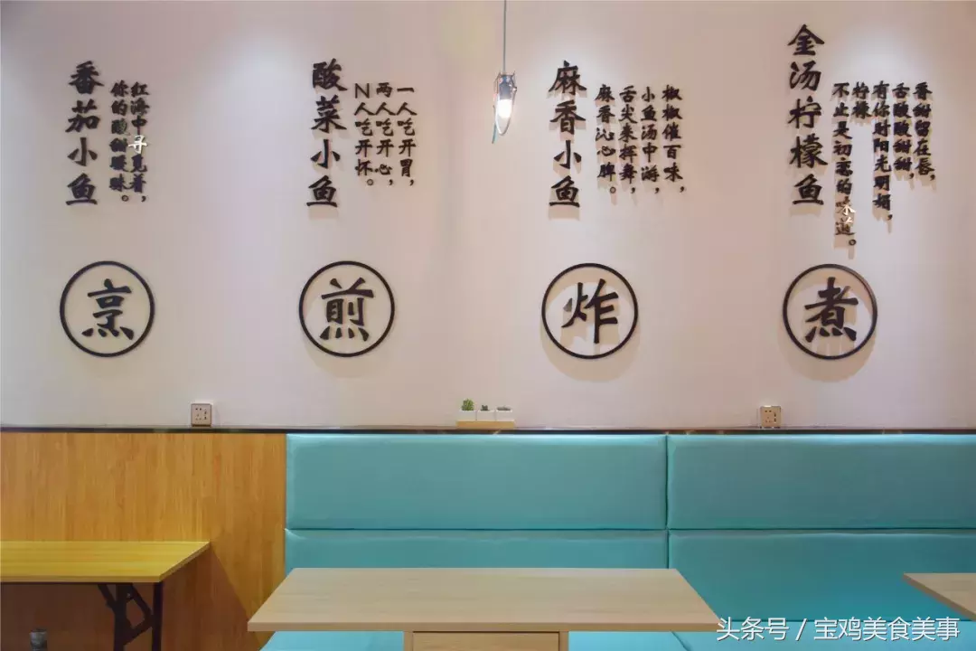 宝鸡轩苑世家步行街尾尾鲜酸菜鱼庆重阳，老人79折吃鱼