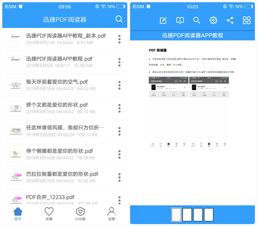 轻轻松松就能解决PDF文件阅读问题，这样的大招我只告诉你一个人