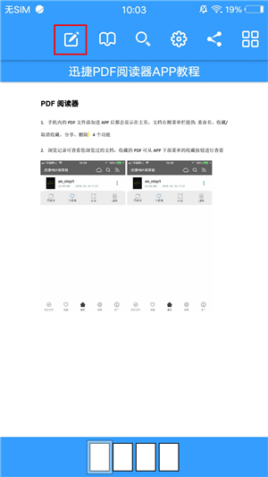 轻轻松松就能解决PDF文件阅读问题，这样的大招我只告诉你一个人