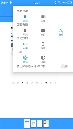 轻轻松松就能解决PDF文件阅读问题，这样的大招我只告诉你一个人