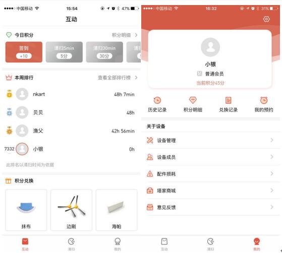 不选贵的只选对的，海尔银芯扫地机器人使用篇