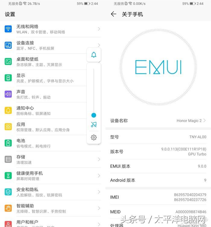 荣耀Magic2评测：麒麟980狂飙，竟藏着智慧生命体