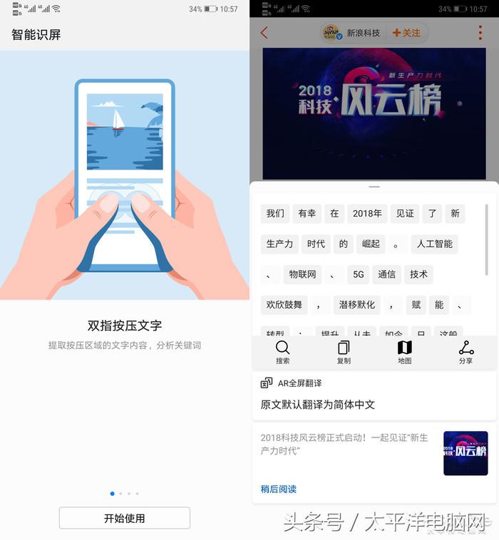 荣耀Magic2评测：麒麟980狂飙，竟藏着智慧生命体