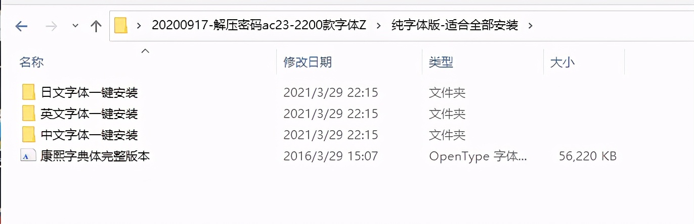 2200款字体文件，中英繁Fonts文件，安装应用简单轻松